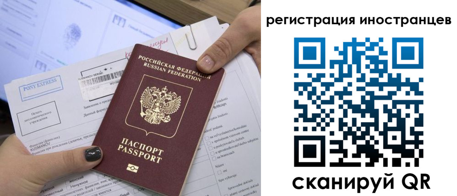 временная регистрация для всех в Кировграде