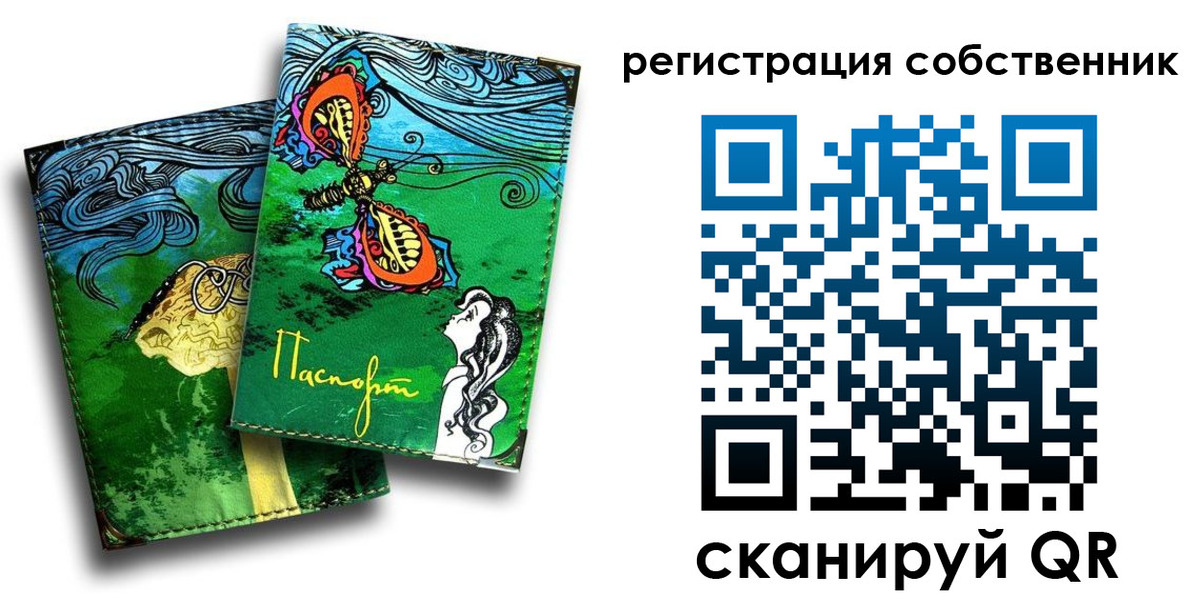 временная регистрация в Кировграде