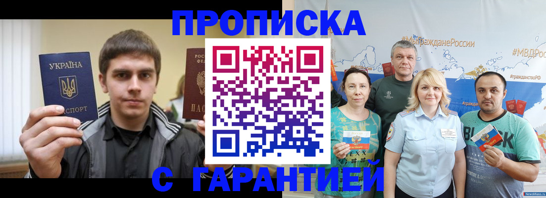 временная регистрация надежно в Кировграде