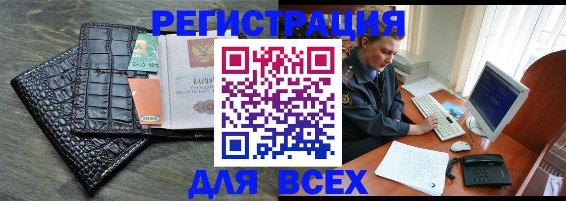 купить прописку в Кировграде
