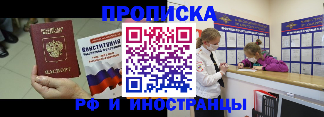 временная регистрация в Кировграде