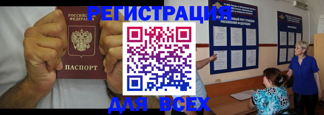 прописка для кредита в Кировграде