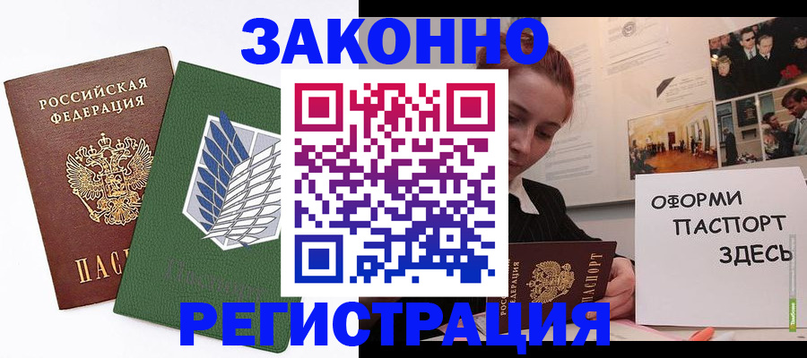 где прописаться в Кировграде